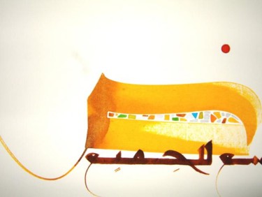 Peinture intitulée "Détail1 TERRE OCRE 2" par Chadia Labidi, Œuvre d'art originale, Calligraphie arabe