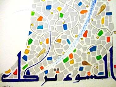 Peinture intitulée "detail3 Mal bleu" par Chadia Labidi, Œuvre d'art originale