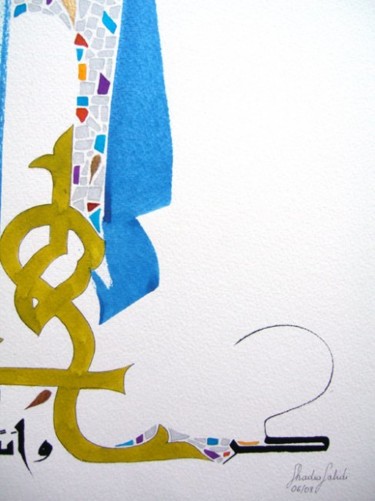 Peinture intitulée "Avance detail" par Chadia Labidi, Œuvre d'art originale, Calligraphie arabe