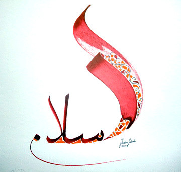 Peinture intitulée "Paix rouge" par Chadia Labidi, Œuvre d'art originale