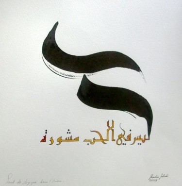 Painting titled "Amour logique 2" by Chadia Labidi, Original Artwork