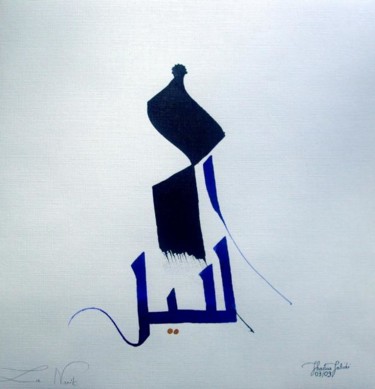 Painting titled "La Nuit" by Chadia Labidi, Original Artwork
