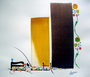 Painting titled "La Terre est ma fam…" by Chadia Labidi, Original Artwork