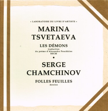 Peinture intitulée "Tsvetaeva (livre d'…" par Chamchinov, Œuvre d'art originale