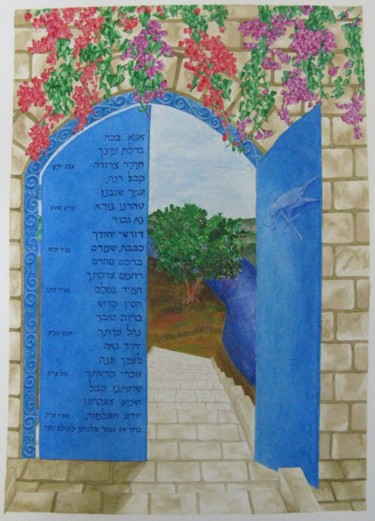 Painting titled "Ana Bakoach" by Chana Esther Bloch, Original Artwork, Watercolor