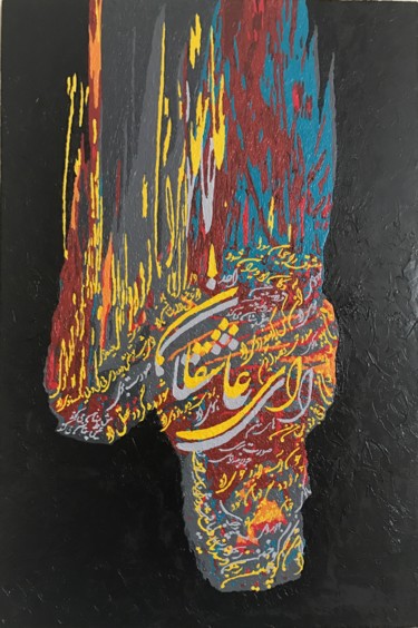 Malerei mit dem Titel "Mevlana" von Che.Shahryar, Original-Kunstwerk, Öl