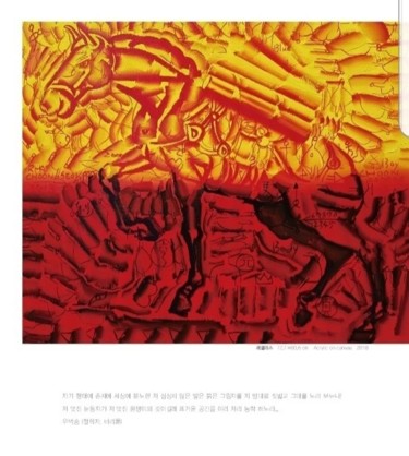 Peinture intitulée "Reckless" par Choon-Seok Roh, Œuvre d'art originale