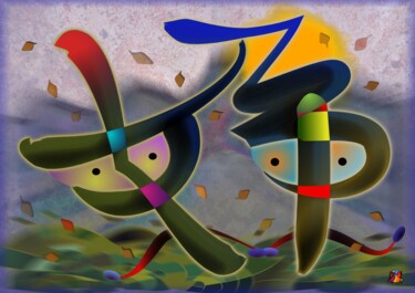 Digitale Kunst mit dem Titel "Zusters" von Chris Van Moorsel, Original-Kunstwerk, Digitale Malerei