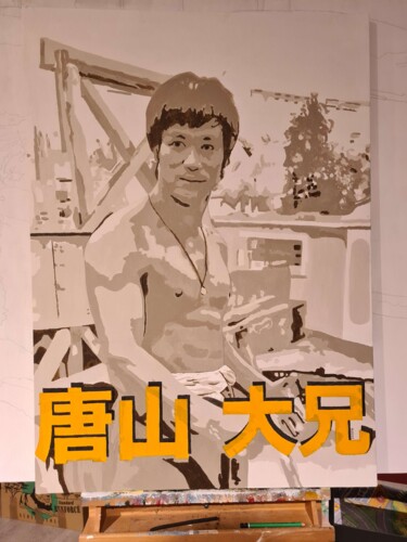 Painting titled "Bruce Lee - Big boss" by Zazen, Original Artwork, Acrylic Mounted on Wood Stretcher frame