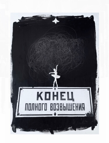Collagen mit dem Titel "No karma. Under God…" von Daria Reverchuk, Original-Kunstwerk, Collagen Auf Holzplatte montiert