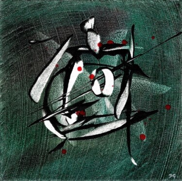 Картина под названием "La Voie du Calme -…" - Davidian Gotis Abstraction Abstraite, Подлинное произведение искусства, Акрил