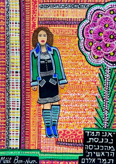 Painting titled "Israel paintings Mi…" by Mirit Ben-Nun, Original Artwork, Acrylic