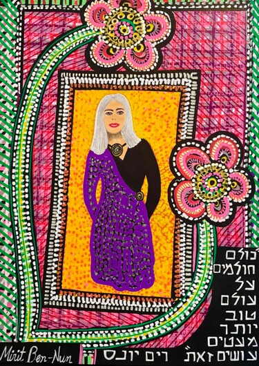 Peinture intitulée "Painters from Israe…" par Mirit Ben-Nun, Œuvre d'art originale, Acrylique