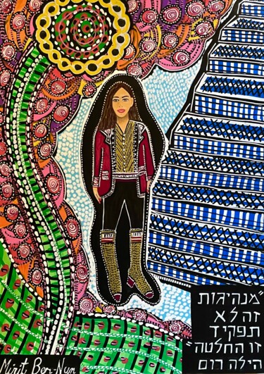 Malerei mit dem Titel "Naif paintings isra…" von Mirit Ben-Nun, Original-Kunstwerk, Acryl