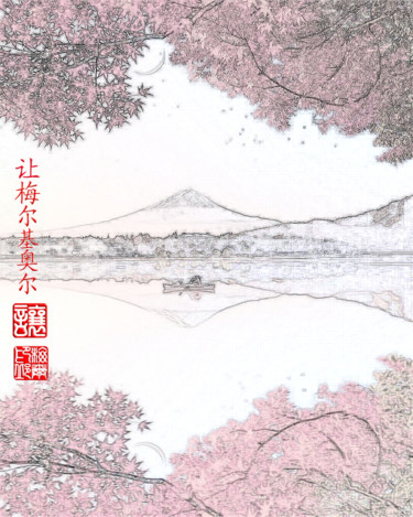 Fujiyama du Lac Ashi Japon Arts numériques intitulée "Fujiyama du Lac Ash…" par Jamy Delpias, Œuvre d'art originale
