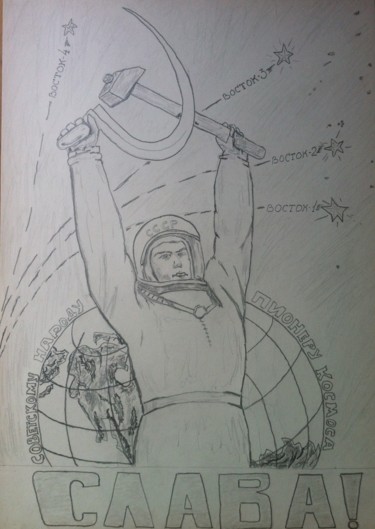 Dessin intitulée "Affiche La gloire a…" par Vladimir Vetrov, Œuvre d'art originale, Crayon
