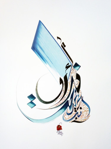Peinture intitulée "avances-et-tu-seras…" par El Hadi, Œuvre d'art originale, Calligraphie arabe