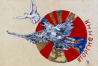 "The Invasion (origi…" başlıklı Tablo Elodie M. Richard tarafından, Orijinal sanat, Mürekkep