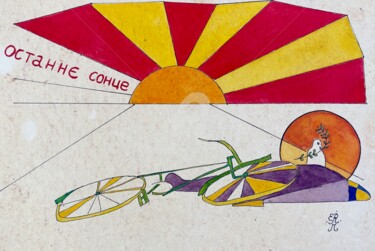 Malerei mit dem Titel "The Last Sun (origi…" von Elodie M. Richard, Original-Kunstwerk, Tinte