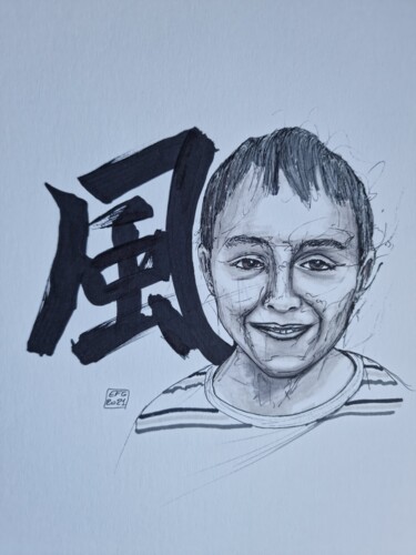 图画 标题为“Portrait d'enfant” 由Emmanuel Forgues, 原创艺术品, 铅笔