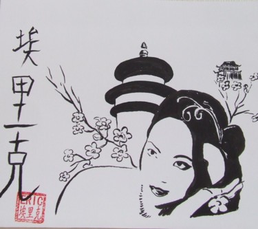 Peinture intitulée "encore-une-chinoise…" par Eric Pichon, Œuvre d'art originale
