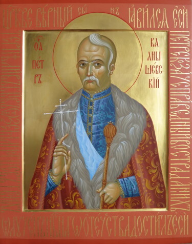 икона Святой Петр Калнышевский Pintura intitulada "икона Святой Петр К…" por Evgenii Seroshtan, Obras de arte originais, Têmpera