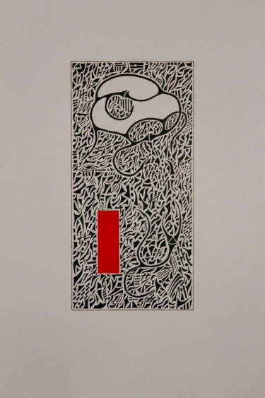 Рисунок под названием "Un tiers du carré r…" - Fedorov Alexander, Подлинное произведение искусства