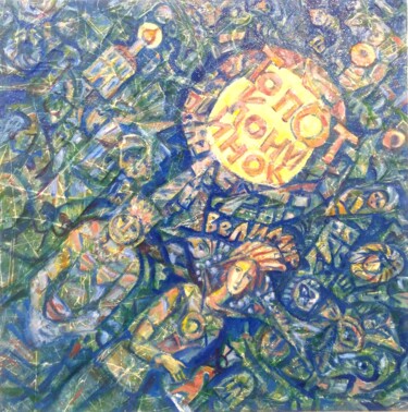 Картина под названием "Странствующий Поэт" - Леонид Феодор, Подлинное произведение искусства, Масло