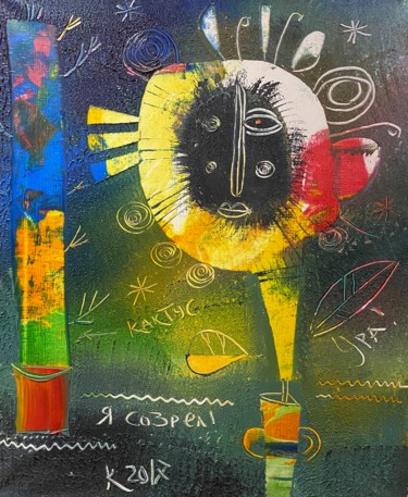 Pittura intitolato "Диалог с умным какт…" da Filipp Kazak, Opera d'arte originale, Olio