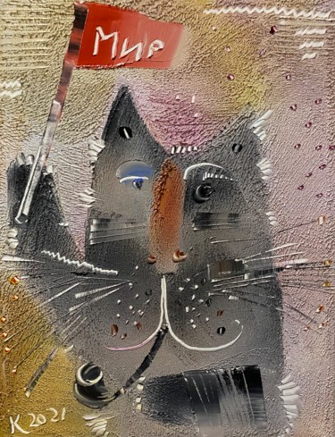 Картина под названием "Мир" - Филипп Казак, Подлинное произведение искусства, Масло