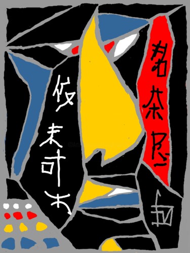 Digitale Kunst mit dem Titel "japon" von Franck Vidal, Original-Kunstwerk, Digitale Malerei