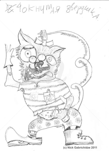 Drawing titled "Crazy Beast" by Nicholas Gabrichidze, Original Artwork, Ink