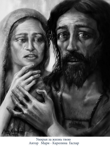 Картина под названием "Магдалина и Христос" - Гаспар(Пишу На Заказ Портреты С Фото), Подлинное произведение искусства, Масло