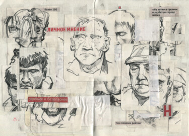 LICHNOE MNENIE Collages intitulée "LICHNOE MNENIE" par Georgy Stork, Œuvre d'art originale, Crayon Monté sur Panneau de bois