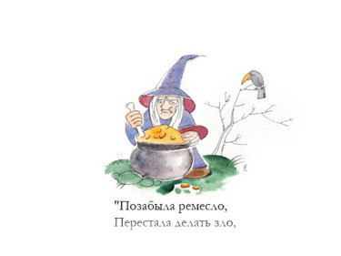 Drawing titled "Колдунья2" by Elena Grishchenko, Original Artwork