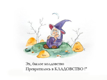 Drawing titled "Колдунья 4" by Elena Grishchenko, Original Artwork