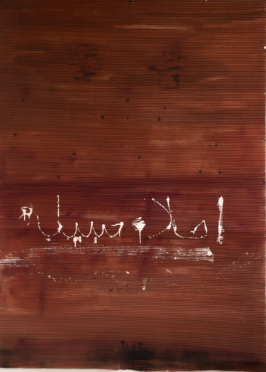 Peinture intitulée "Rideau de fer" par Habib Hasnaoui, Œuvre d'art originale, Acrylique