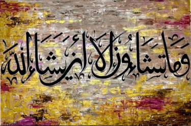 Malerei mit dem Titel "Wama tashaoona illa…" von Hafsa Khan, Original-Kunstwerk, Öl