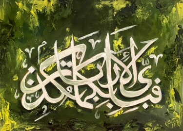 Pittura intitolato "Fabi aye Allai rabb…" da Hafsa Khan, Opera d'arte originale, Olio