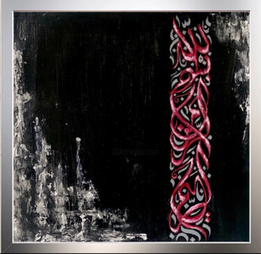 绘画 标题为“Bismillah al-Rahman…” 由Hafsa Khan, 原创艺术品, 油