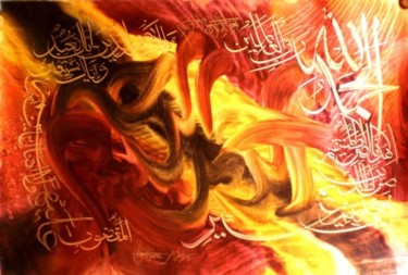 Painting titled "Calligraphy" by Hamid Nasir, Original Artwork