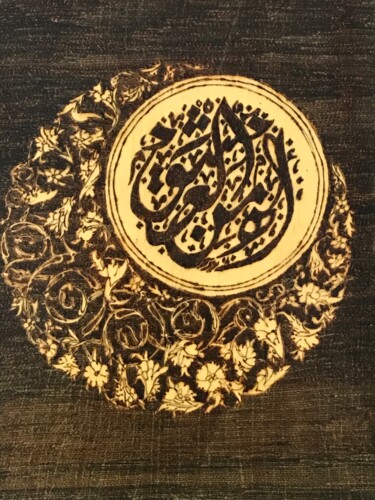 Ζωγραφική με τίτλο "Full Moon" από Hatice Özbayrak, Αυθεντικά έργα τέχνης, Ξύλο Τοποθετήθηκε στο Ξύλινο πάνελ