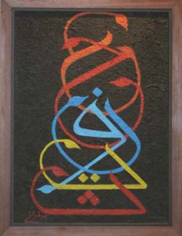 Peinture intitulée "TaTa" par Kulthaus Hb  Arts & Design (Hamid Boukhe, Œuvre d'art originale, Acrylique