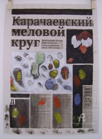 Peinture intitulée "Journaux russes 06" par Hélène Mongin, Œuvre d'art originale, Acrylique