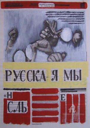 Peinture intitulée "Journaux russes 08" par Hélène Mongin, Œuvre d'art originale, Acrylique