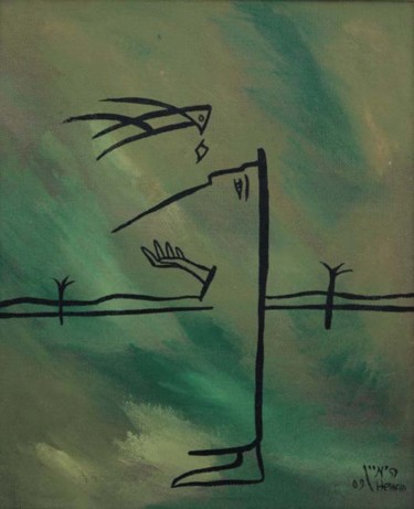 Картина под названием "Передача-The Delive…" - Moshe Hemain, Подлинное произведение искусства, Другой