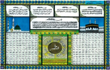 Картина под названием "Asma'ul badr" - Abdul Fathah Thankayathil, Подлинное произведение искусства, Арабская каллиграфия
