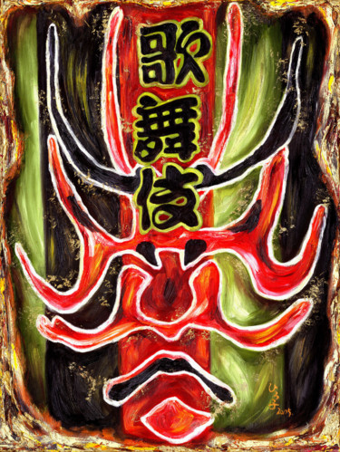 Painting titled "Kabuki No.Two" by Hiroko Sakai, Original Artwork, Oil