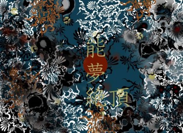 Artes digitais intitulada "Japanese Abstract I…" por Mehata, Obras de arte originais, Pintura digital