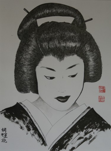 Dessin intitulée "Geisha" par Hu Hei Bei, Œuvre d'art originale, Encre